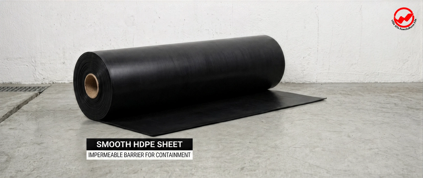 ม้วนแผ่นพลาสติก HDPE ชนิดผิวเรียบ